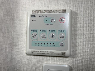 【設備】 | グランディール小田原 | 浴室換気乾燥機