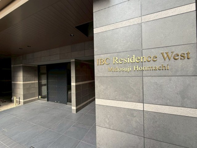 【エントランス】 | IBC Residence West