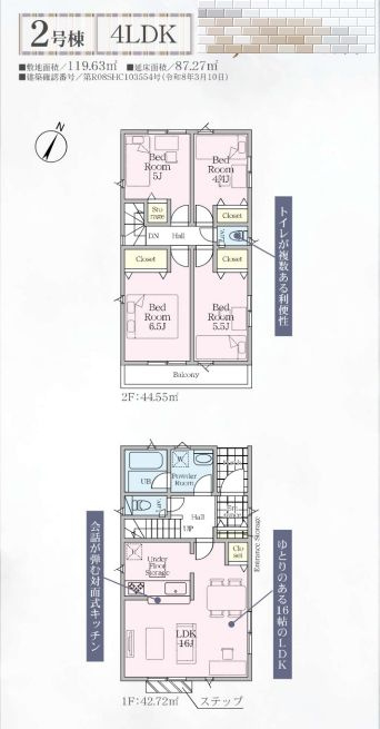 厚木市船子新築戸建て　第7-2号棟の間取り|間取図「厚木市船子新築戸建て　2号棟」