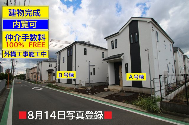 【Heartfull Town】国分寺北町３丁目