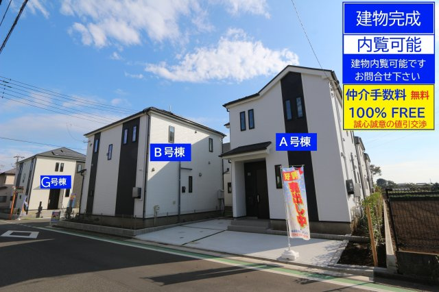 【Heartfull Town】国分寺北町３丁目