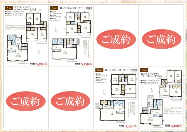 【Heartfull Town】国分寺北町３丁目のその他|建物完成済＋大幅価格変更＆仲介手数料無料(100%FREE)、誠心誠意の値引き交渉！内覧は、土日平日及び夜間・【これから】と【今から】に精一杯対応します。お気軽にお問合せ下さい。