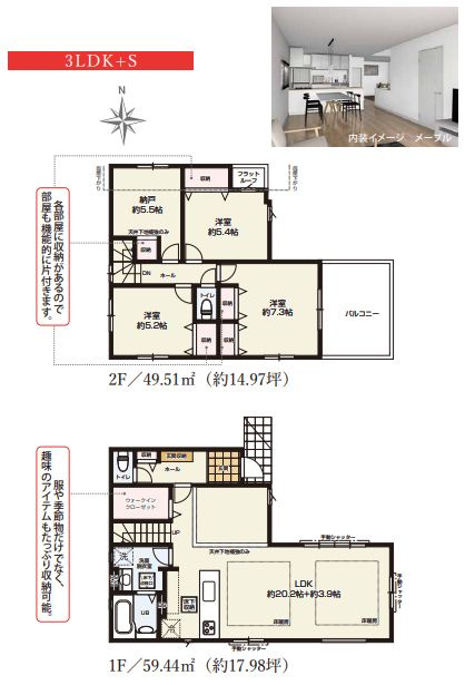 鎌倉市梶原3丁目新築戸建て　2期1号棟の間取り|間取図「鎌倉市梶原3丁目新築戸建て　1号棟」