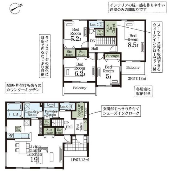 【間取り】 | Livele Garden.S加須花崎2号棟 | 現況と異なる場合は現況優先とさせていただきます
