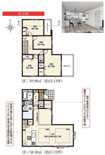 鎌倉市梶原3丁目新築戸建て　2期2号棟の間取り|間取図「鎌倉市梶原3丁目新築戸建て　2号棟」