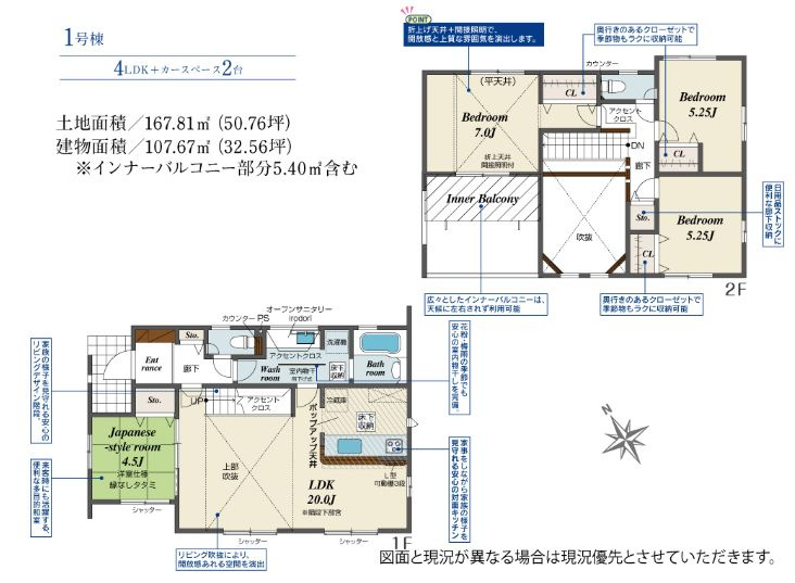 海老名市国分寺台5丁目新築戸建て　1号棟の間取り|間取図「海老名市国分寺台5丁目新築戸建て　１号棟」
