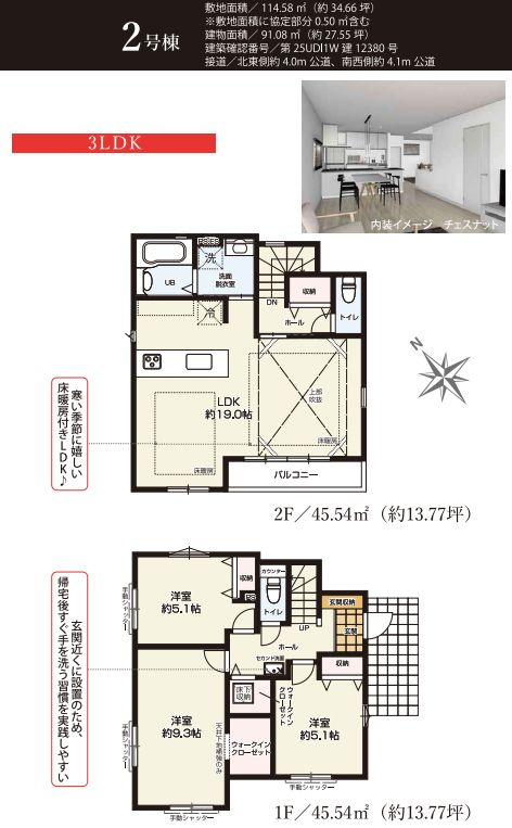 藤沢市辻堂太平台1丁目新築戸建て　4期2号棟の間取り|間取図「藤沢市辻堂太平台1丁目新築戸建て　2号棟」