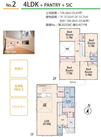 自然豊かな住環境 4LDK＋PANTRY＋SIC　の間取り|導線を考えられた間取り