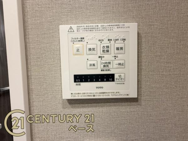 ドムール南生駒の内装|■浴室乾燥機のリモコンパネル！