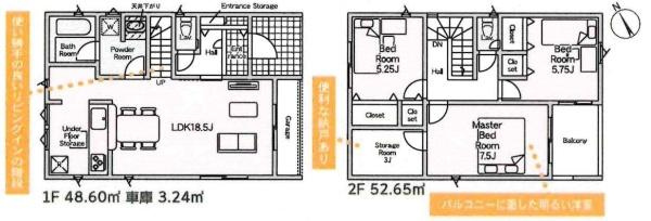 豊田市畝部東町第2　全2棟・1号棟の間取り|間取り図です