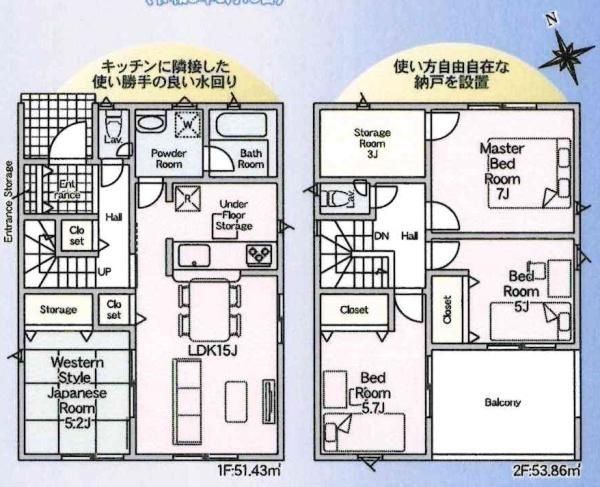 岡崎市細川町第15　全2棟・2号棟の間取り|間取り図です
