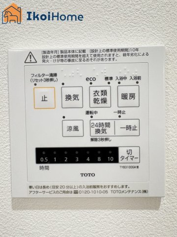 明石市大久保町大久保町　中古戸建のその他|【ホームページに現地動画掲載中】●年中無休：当日予約可●雨の日も安心！浴室暖房乾燥機が付いています。