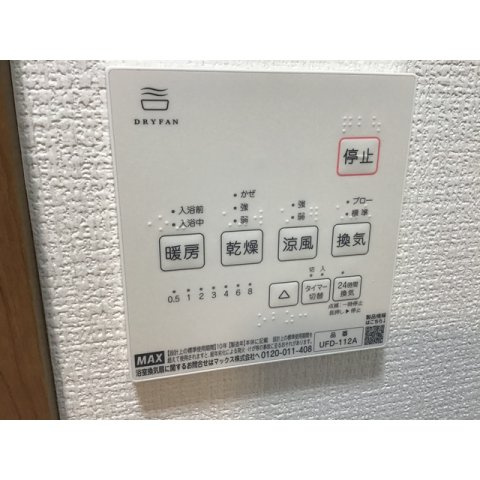 東栄マンションのその他