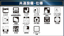 仲介手数料不要　クレイドルガーデン合志市野々島第3【西合志中央小・西合志中】の構造・工法・仕様