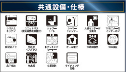 仲介手数料不要　クレイドルガーデン合志市栄第7【合志小・合志中】の構造・工法・仕様