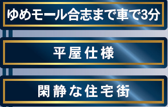 仲介手数料不要　クレイドルガーデン合志市栄第7【合志小・合志中】の周辺