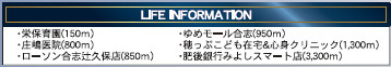 仲介手数料不要　クレイドルガーデン合志市栄第7【合志小・合志中】の周辺
