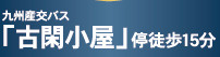 仲介手数料不要　クレイドルガーデン北区楠野町第2【川上小・北部中】の周辺