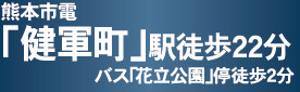仲介手〇料不要　クレイドルガーデン東区花立第11【桜木小・桜木中】の周辺