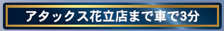 仲介手〇料不要　クレイドルガーデン東区花立第11【桜木小・桜木中】の周辺