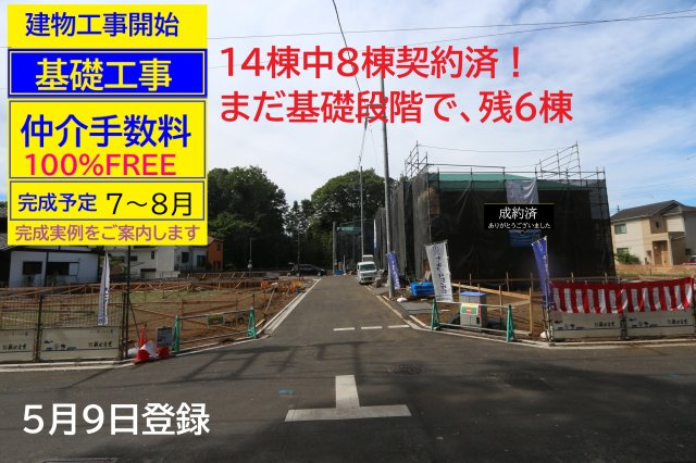 【Heartfull Town】小平上水本町２丁目 全14棟