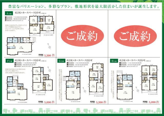 【Heartfull Town】小平上水本町２丁目 全14棟のその他