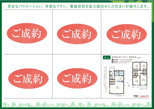 【Heartfull Town】小平上水本町２丁目 全14棟のその他
