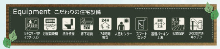 仲介手数料不要　リーブルガーデン合志市須屋第十五【西合志南小・西合志南中】の構造・工法・仕様
