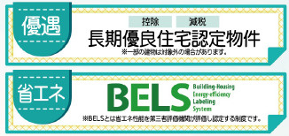 仲介手数料不要　リーブルガーデン合志市須屋第十五【西合志南小・西合志南中】の省エネ性能ラベル
