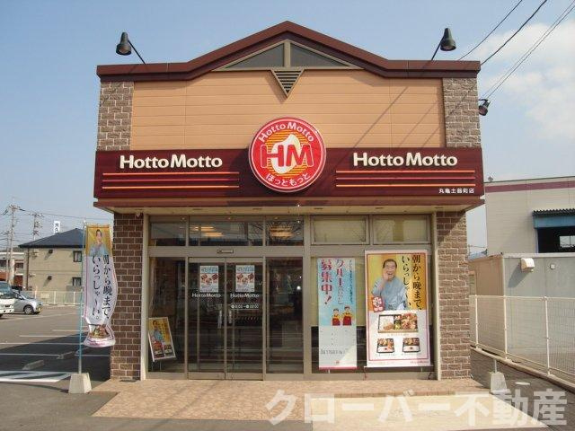 トライアングルの周辺|ほっともっと丸亀土器町店まで2,032ｍ