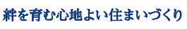 仲介手数料不要　ブルーミングガーデン合志市須屋18期【西合志南小・西合志南中】の周辺
