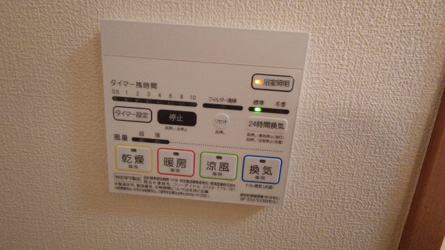 マロンフィールド美しが丘の設備|浴室乾燥パネル