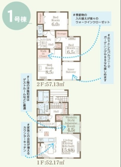デザイナーズ新築建売住宅☆【仁井田町寺前／1号棟】生活応援プレゼントキャンペーン実施中！の間取り|1号棟間取図です。
