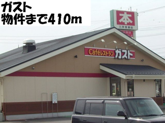 【周辺】 | サンリット　デーア　Ｂ | ガストまで410m