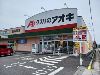 【周辺】 | メゾンエクセル | クスリのアオキまで328m