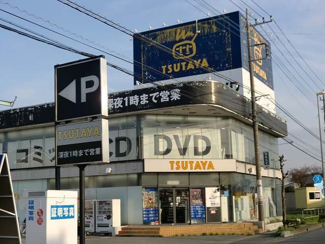 イリーデユーユーの周辺|ツタヤまで250m