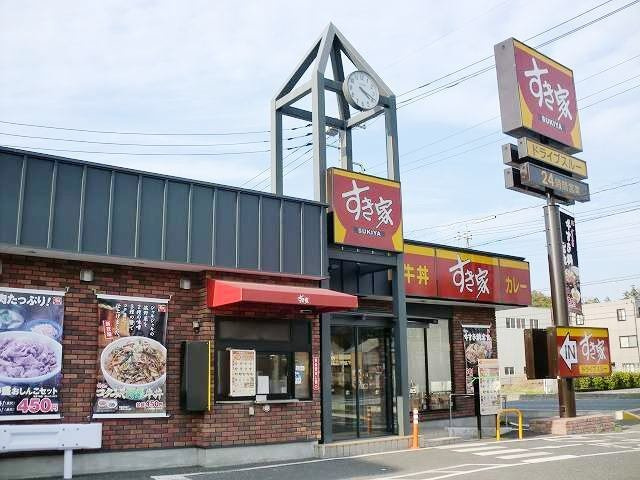フェリチタカーサ　Ⅱの周辺|すき家まで850m