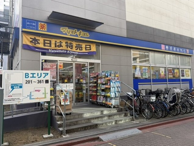 パーク　グレイス　上尾の周辺|薬 マツモトキヨシまで270m