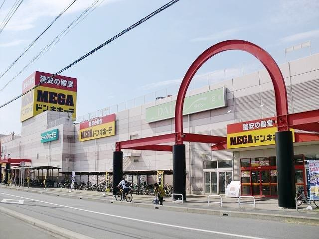 ビオレタＢの周辺|ＭＥＧＡドン・キホーテまで1000m