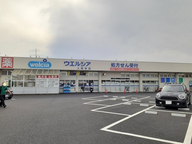 ルリアンの周辺|ウエルシア　上尾栄店まで170m