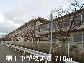 エルディム垣内の周辺|網干中学校まで710m