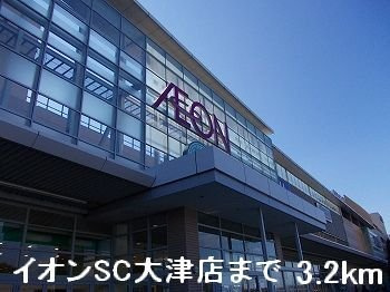 エルディム垣内の周辺|イオンSC大津店まで3200m