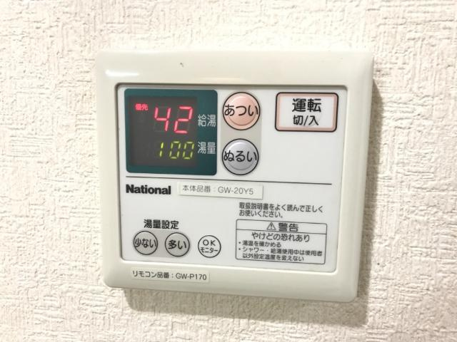 サンシルク旭のその他|給湯リモコン（イメージ）