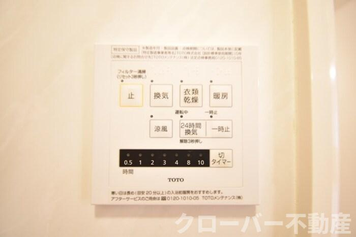 セジュール澄Ⅲ A棟の設備|浴室換気乾燥機