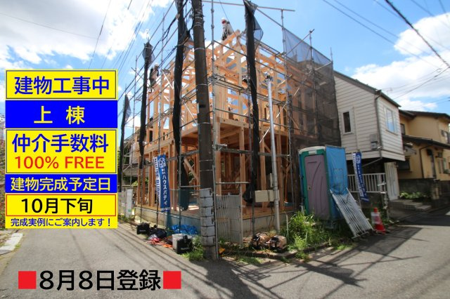 東久留米市弥生町２丁目