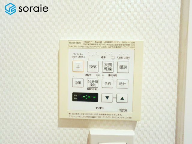 エステ・スクエア武蔵藤沢　中古マンション　5階の冷暖房・空調設備|2026/5/19撮影