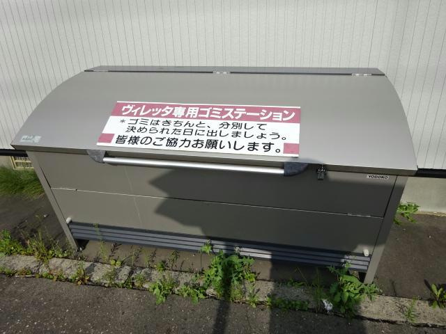 ヴィレッタのその他