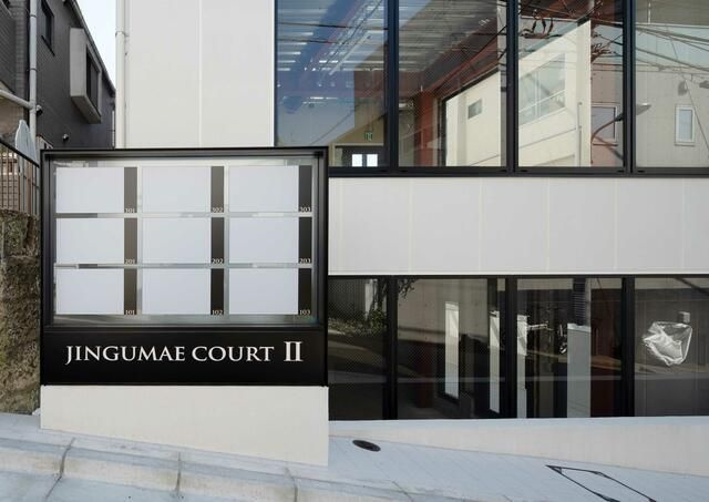 神宮前ＣＯＵＲＴⅡ　３０１号室の外観