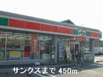 【周辺】 | ル・クプル　フェリーチェ | サンクスまで450m