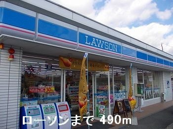 【周辺】 | アバンツァート玉手Ⅱ | ローソンまで490m
